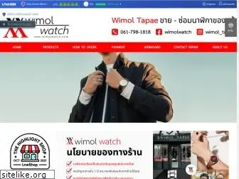 wimolwatch.com