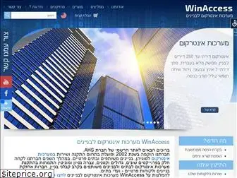 win-access.com