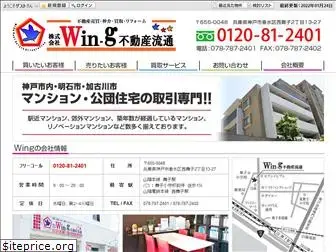 win-g.co.jp