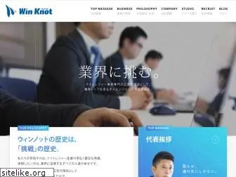 win-knot.co.jp