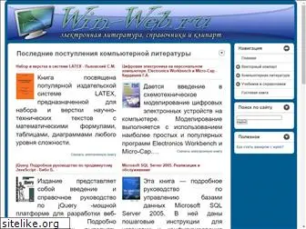 win-web.ru