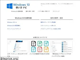 win10-navi.com