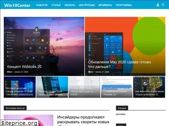 win10center.com