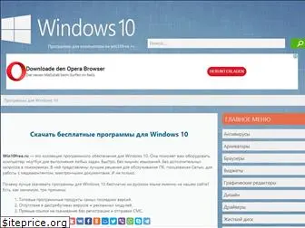 win10free.ru