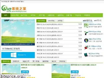 win10zhijia.net