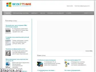 win7time.com