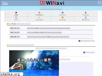 winavi.jp