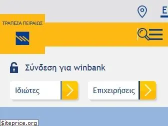 winbankapps.gr
