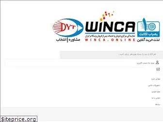 winca.online