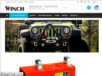 winch.com.ua