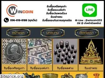 wincoin.com