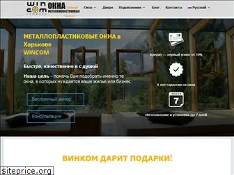 wincom.com.ua