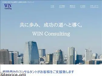 winconsul.co.jp