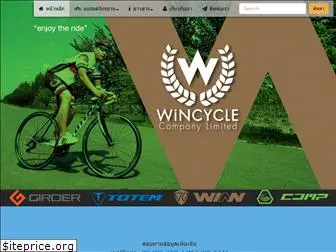 wincyclebike.com