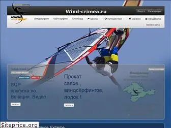 wind-crimea.ru