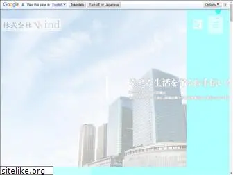 wind-osaka.jp