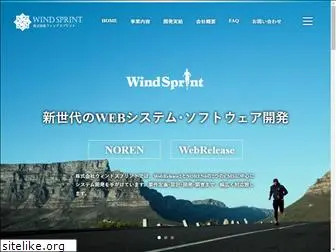 wind-sprint.com