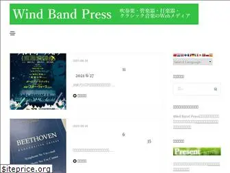 windbandpress.net