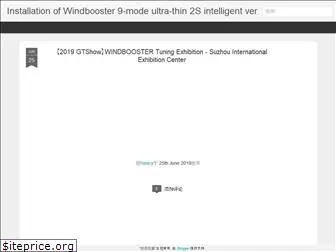 windbooster2014.blogspot.com