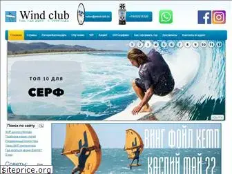 windclub.ru