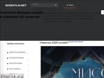windfilm.net