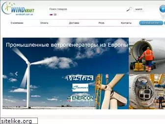 windkraft.com.ua