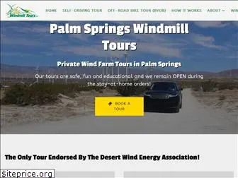 windmilltours.com