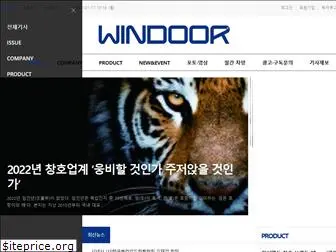 windoor.co.kr