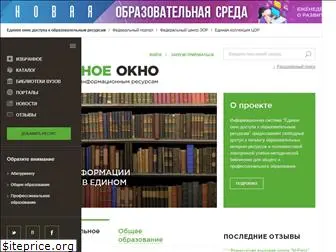 window.edu.ru