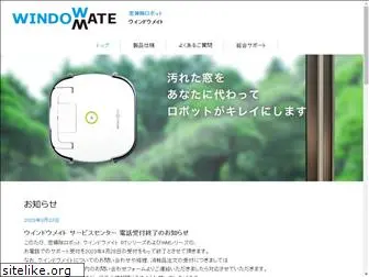 windowmate.jp