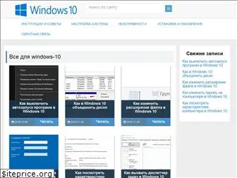 windows-10.net