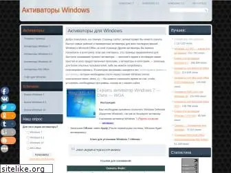 windows-activat.ru