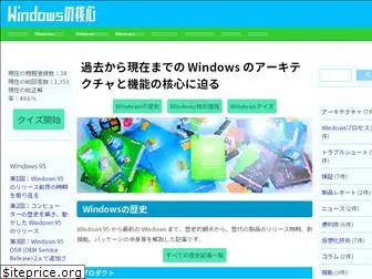 windows-core.com