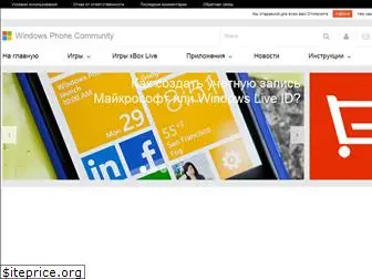 windows-phone.su
