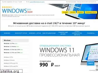 windows-pro.store