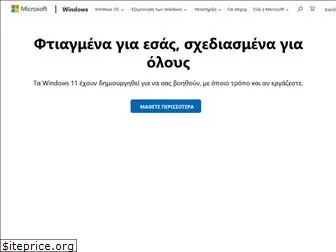 windows.gr