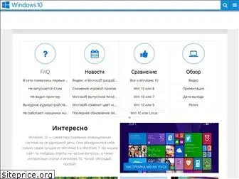 windows10x.ru