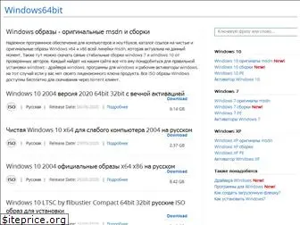 windows64bit.net
