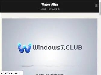 windows7.club