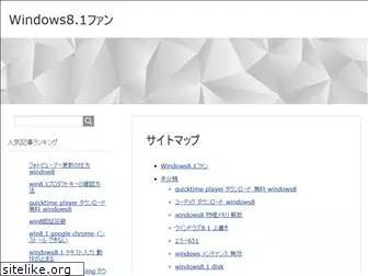 windows8-1.com