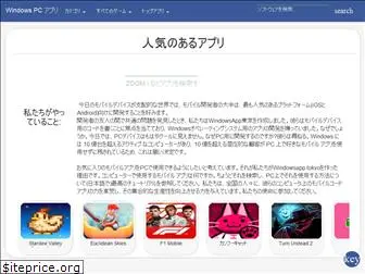 windowsapp.tokyo