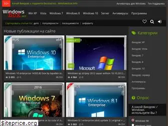 windowsbox.info