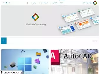 windowscenter.org