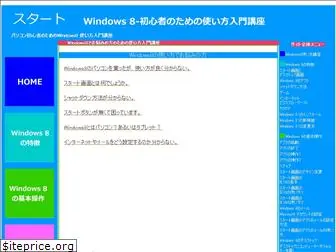 windowseight.net