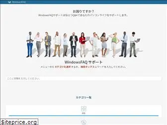 windowsfaq.net