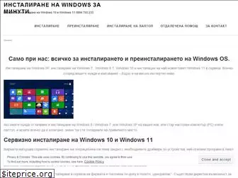 windowsinstalirane.com