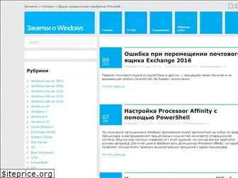 windowsnotes.ru