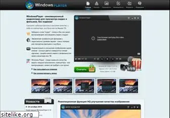 windowsplayer.ru