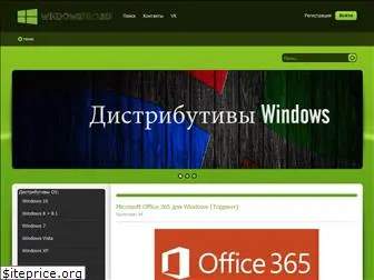 windowspro.ru