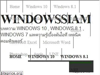 windowssiam.com